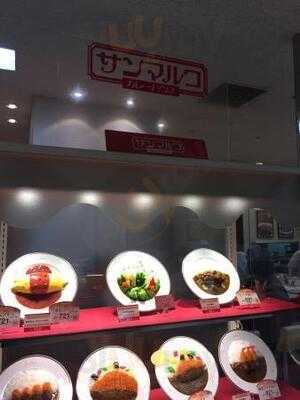 サンマルコ 京都伊勢丹店