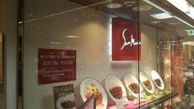 サンマルコ 京都伊勢丹店