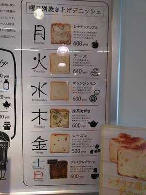 Boulangerieriricca（ブーランジェリー リリッカ）