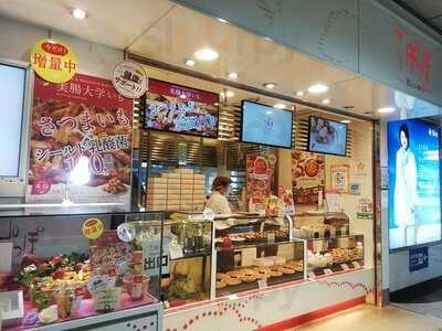 らぽっぽmini－on Jr大阪駅店