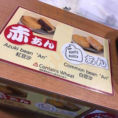 御座候　新大阪駅店