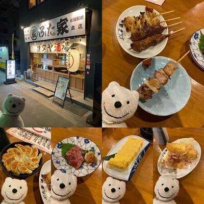 もつ鍋 炭火焼き ぶた家 駅前店