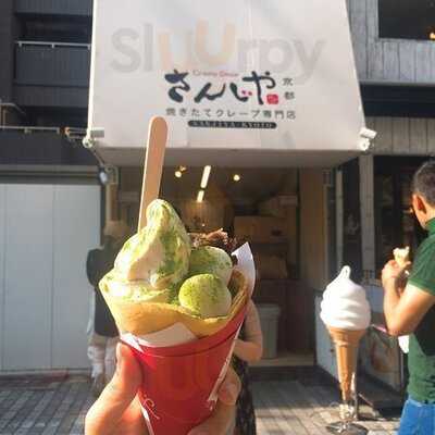 さんじや 河原町本店