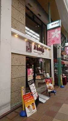 上島珈琲店 寺町店