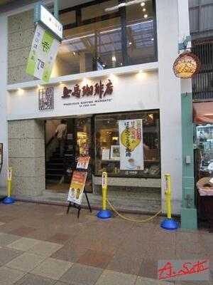 上島珈琲店 寺町店