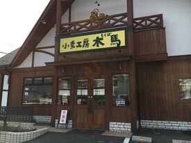木馬