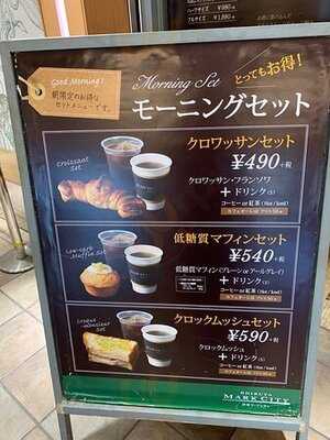 ジャン・フランソワ 渋谷マークシティ