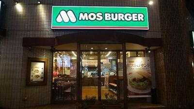 モスバーガー 西中島南方店