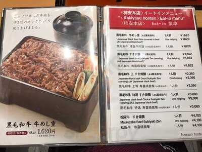 柿安 高島屋大阪店