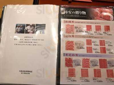 柿安 高島屋大阪店