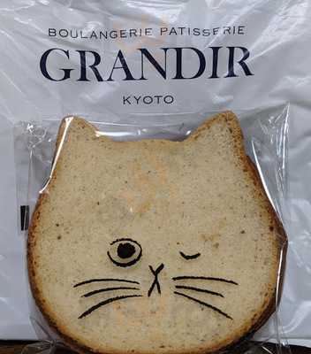 グランディール 北白川店