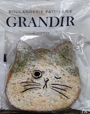 グランディール 北白川店