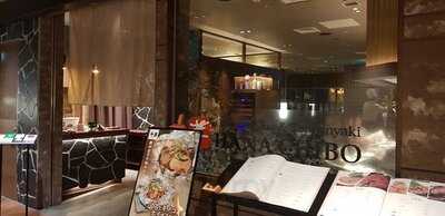 華 千房 恵比寿ガーデンプレイス店