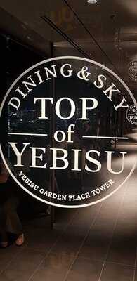 華 千房 恵比寿ガーデンプレイス店