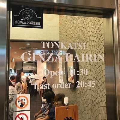 とんかつ 銀座梅林 Tokyo Food Bar秋葉原店