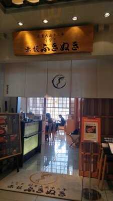 赤坂ふきぬき 大丸心斎橋店