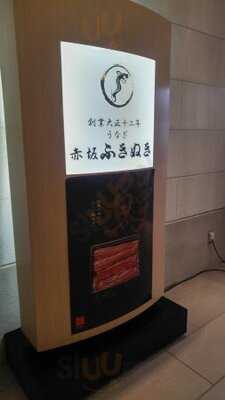 赤坂ふきぬき 大丸心斎橋店