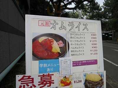 北極星 京都 祇園店