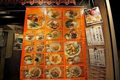 沖縄食堂 やんばる 渋谷店