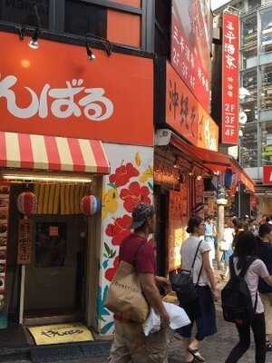 沖縄食堂 やんばる 渋谷店