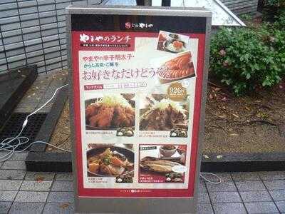 やまや 淀屋橋店