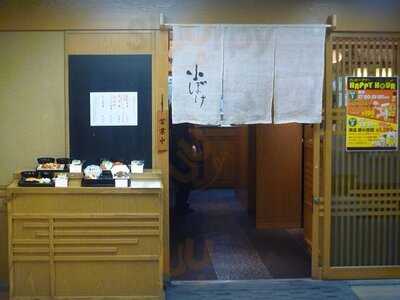 小ぼけ 淀屋橋店