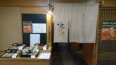 小ぼけ 淀屋橋店