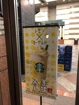 スターバックスコーヒー 恵比寿ガーデンプレイス店