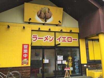 ラーメンイエロー