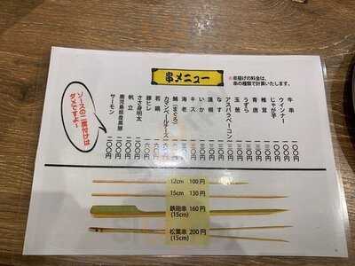 松葉 ルクア大阪店