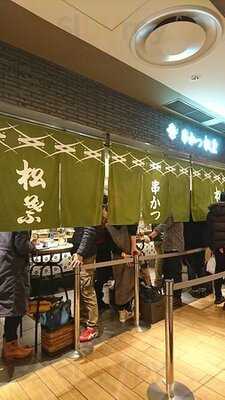 松葉 ルクア大阪店