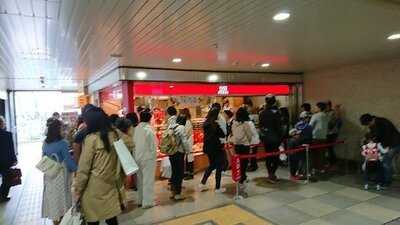 551蓬莱 天王寺駅店