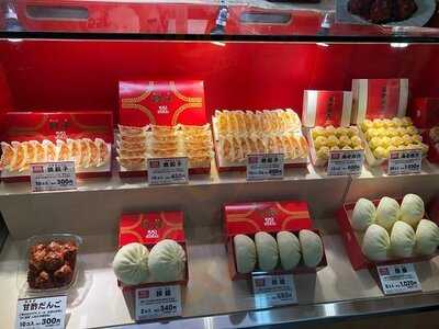 551蓬莱 天王寺駅店