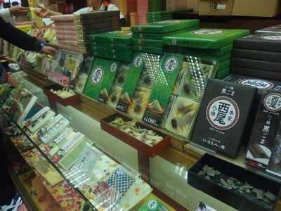 本家西尾八ッ橋 清水坂店