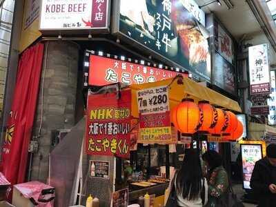 大阪で一番おいしい たこ焼きくん