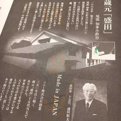 蔵人厨 ねのひ 本店