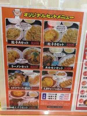 餃子の王将 堺筋でんでんタウン店