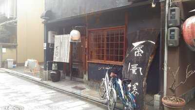 ごはんや 蜃氣楼