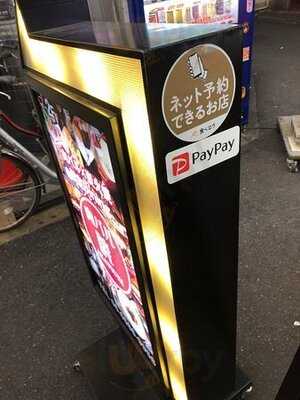 肉バル × 個室 暁