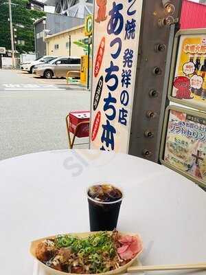 あっちち本舗 通天閣店