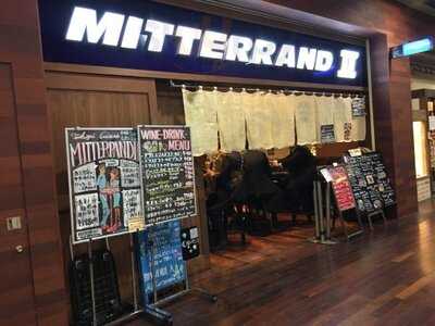 立ち喰いフレンチ ミッテラン2世