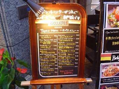 Belgian Beer Cafe Barrel