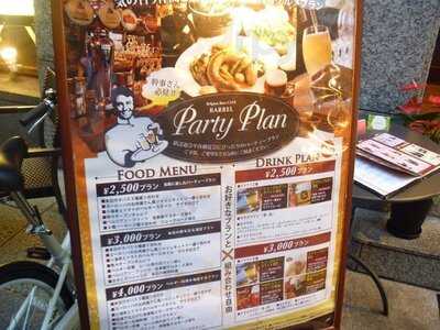 Belgian Beer Cafe Barrel