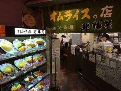 北極星 天保山店