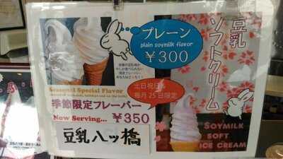 To-fu Cafe Fujino 北野店