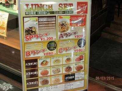 カプリチョーザ Bivi二条店