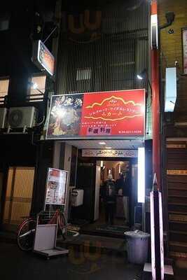 シルクロードウイグルレストラン ムカーム