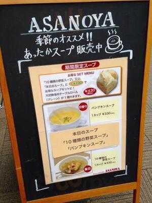 ブランジェ浅野屋 自由が丘店