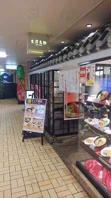 古潭老麺 かっぱ横丁店