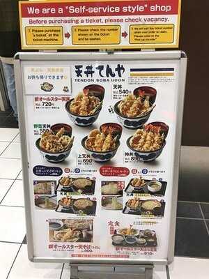 天丼 てんや 渋谷地下鉄ビル店